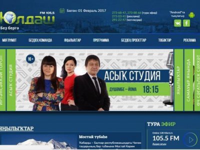 Поздравление На Радио Юлдаш На Татарском