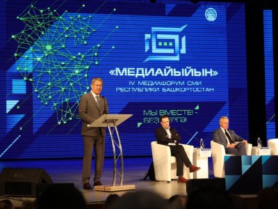 В День башкирской печати 14 июня в В Уфе состоялся IV Медиафорум СМИ Башкортостана «Медийыйын».