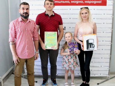 «Октябрьский нефтяник» наградил победителей редакционного конкурса «Добрые дела нашей семьи»